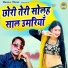 Sunil Gurjar