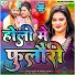 Anu Dubey, Amrit Dubey