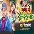 Shital Premi