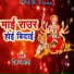 Prem Awara