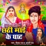 Vijay Raj, Arati Raj