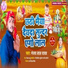 Manjay Lal Yadav