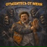 OSEN707, Ансамбль Сударушки