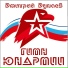 Марш ЮНАРМИИ минус