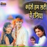 Arif Raja, Disha Rajput