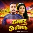 Diwakar Premi, Sarswati Sargam