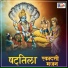 Sachin Chauhan, kumari arti