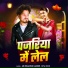 Himanshu Jacker, Riya Rock