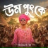 Shomesh Ali