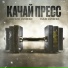 Денис Кизим, Ная Кизим