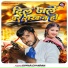 Kumar Chandan