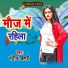 Mandeep Bihati