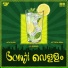 MXRDERROR, Mythical Noah, Laya Rajan