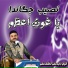 Zahid Ali Kashif Ali