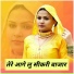 Mosam Singer
