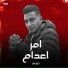 احمد الدوجري