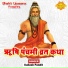 Kailash Pandit