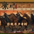 摩登兄弟刘宇宁