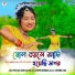 Pratima Rani Kalindi