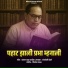 Sanjyoti Deore