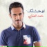 Hamd El Amery