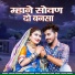 Suman Chouhan, Akshay Pandit
