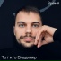 Тот кто Владимир