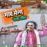 Ramsahay Kushwaha