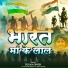 Sugam Singh