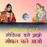 Sanwaliya feat. Dr. Meera Rawat