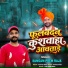 sangam prem raja