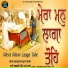 Bhai Sarabjit Singh & Sathi