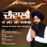 Bhai Sukhjit Singh Ji Hazuri Ragi Sri Darbar Sahib