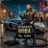Срань, ИИшница