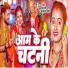 Sangam prem raja, Kajal Singh