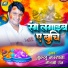 Bullu Mastana, Minakshi Raj