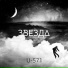 U - 571