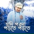 Md Suban