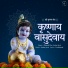 Bhupali Das, Ankur Jyoti