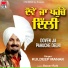 Kuldeep Manak