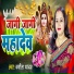 Babita Yadav