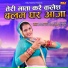 Pooja