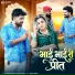 Akshay Pandit, Suman Chouhan