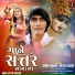 Ashok Thakor, Shital Thakor