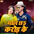 Shailendra Gaur, Archana Rai