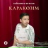 Райымбек Өтепов