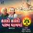 Suresh Raval, Batuk Maharaj