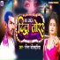 Bhola Bhojpuriya