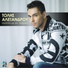 Tolis Alexandrou