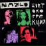 nazlo